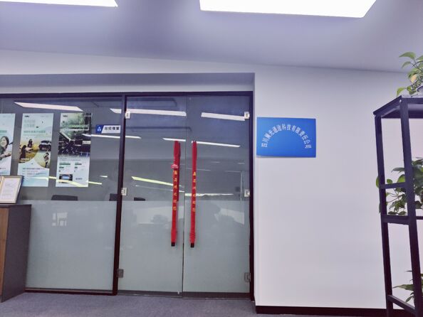 Sichuan Languang Tongtu Technology Co., Ltd.